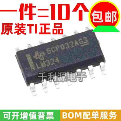 进口原装 LM324 LM324DT LM324DR 贴片 SOP-14 四运算放大器芯片