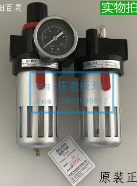 BLCH百灵 二联件BFC2000 油水分离器BFR2000+BL2000调压滤水器
