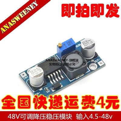 48V可调降压稳压模块 DC-DC LM2596HVS 输入4.5-48v