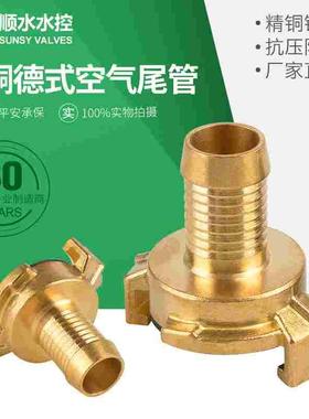 快速接头德式花园格卡套皮管接头堵头皮管宝塔铜接头geka羊角管件