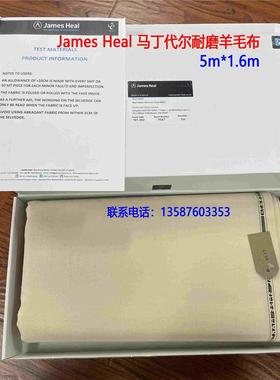 JAMES701-202耐磨羊毛布马丁代尔羊毛布耐磨布摩擦布SM25羊毛磨料
