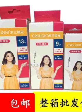 米兰极光LED灯泡5W9W13W18W28W螺口E27白光足瓦超亮工厂车间