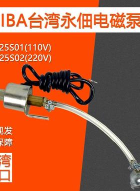 CHIBA台湾永佃220V电磁泵浦磨床电磁泵YEM-2501/YEM-2502/YEM250