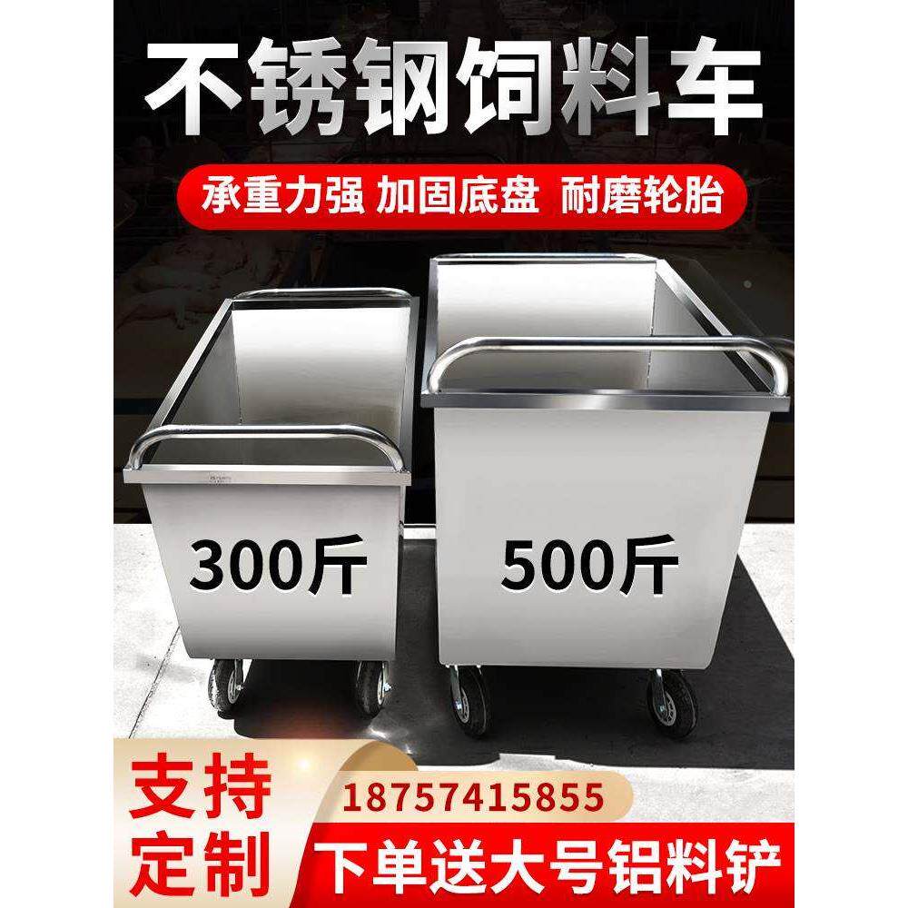 不锈钢饲料车手推车养殖场推料车饲料斗运输车猪喂料车撒料车设备