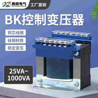 凯蓝BK50va单相机床隔离150w控制变压器380转220v36v变24v12v