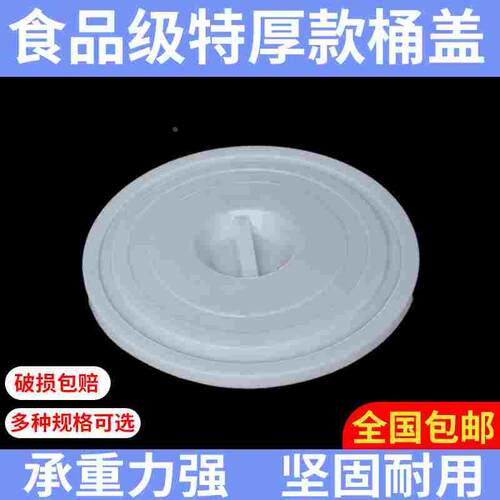 加厚塑料桶家用大桶特大带盖子圆形厨房储水桶收纳洗车桶蓝色白色