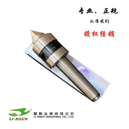 台湾丽勋LI-HSUN常用标准型顶针尖PC-MT.1/2/3/4/5传统车床