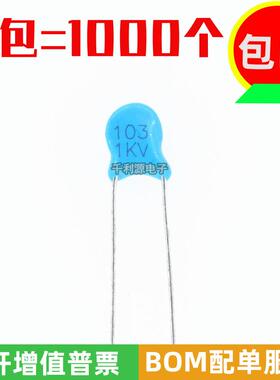 1KV 103 高压瓷片电容 103M 1KV 1000V 高压电容 直插蓝色