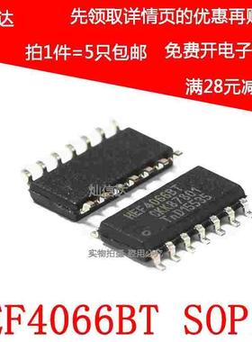 全新原装 HEF4066BT,653 贴片SOP-14四路单刀单掷模拟开关（5个）