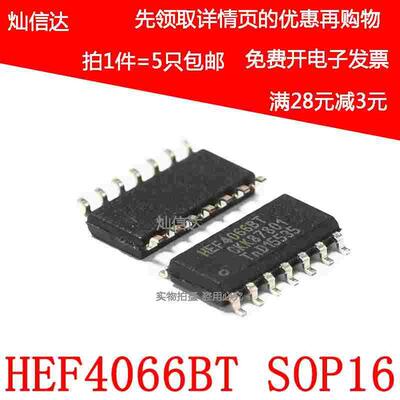 全新原装 HEF4066BT,653 贴片SOP-14四路单刀单掷模拟开关（5个）