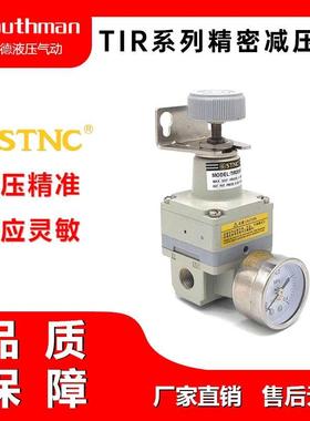 STNC索诺天工精密减压调压阀TIR1000 2000 3000气动流量可调式