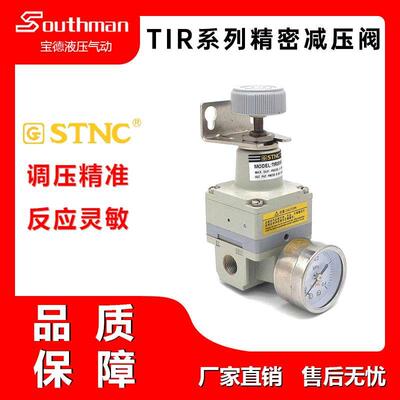 STNC索诺天工精密减压调压阀TIR1000 2000 3000气动流量可调式