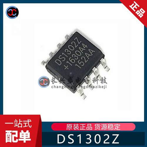 全新原装 DS1302 DS1302Z DS1302ZN SOP-8 带涓流充电时钟芯片IC
