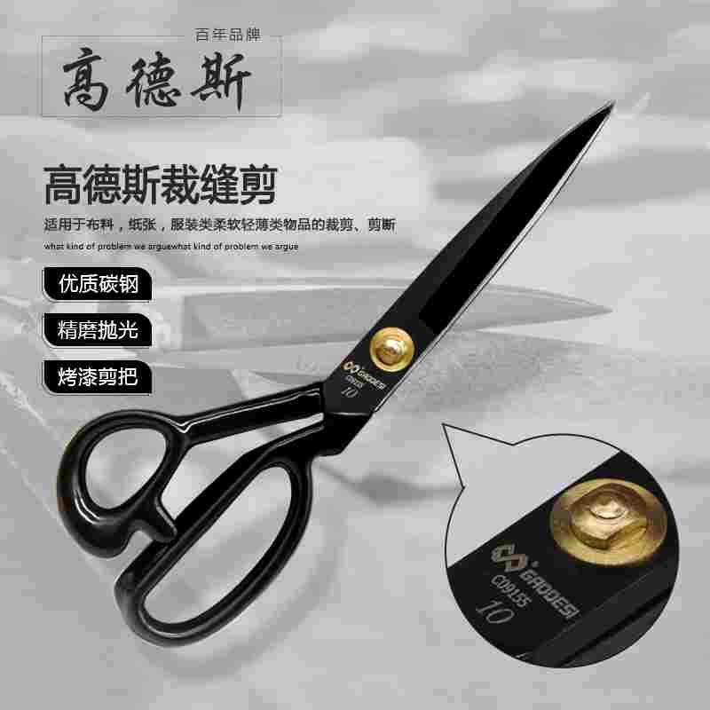 裁缝剪不锈钢剪布剪刀服装皮料碳钢剪家用剪10寸11寸纸箱裁剪剪子