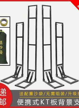 kt板婚庆背景支架立架户外场景伸缩升降广告版架生日简易支撑装饰