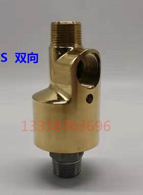 冷却水铜旋转接头360度高速高压旋转接头H型单双向HS-G/HS-X