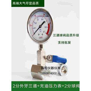 保安过滤器三通接头/不锈钢2分外牙三通1/4螺纹/压力表三通排气阀
