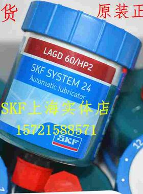 SKF自动注油器LAGD125/HQ2 HP2 润滑加脂器LAGD60/HP2