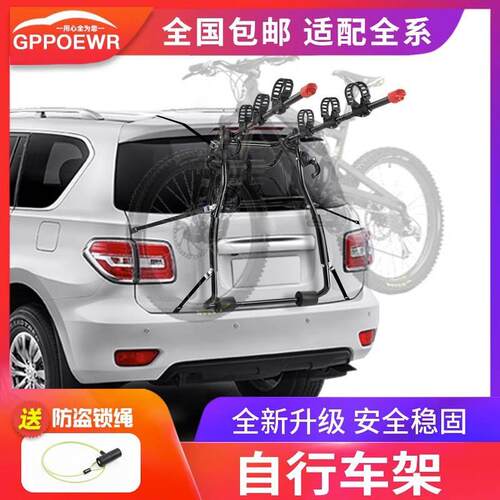 汽车自行车架车载后挂架SUV车顶后背车尾架悬挂架子后挂式单车架