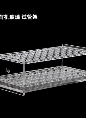 有机玻璃试管架Ф13.5/15.5/18.5mm精料5mm亚克力样品管架RICHLAB