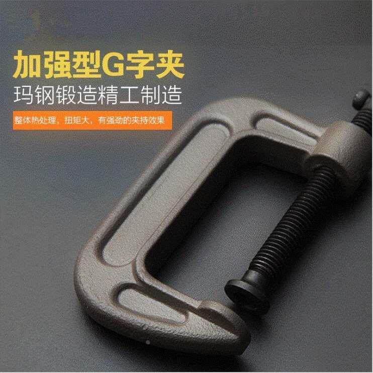 g型夹g字夹c型万用快速铁夹固定夹多功能夹具夹紧器强力f木工夹