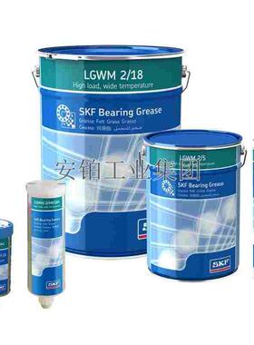 SKF低温润滑剂黄油脂LGWM2/LGEM2/LGEV2/0.4/5/18重载宽温黄油脂