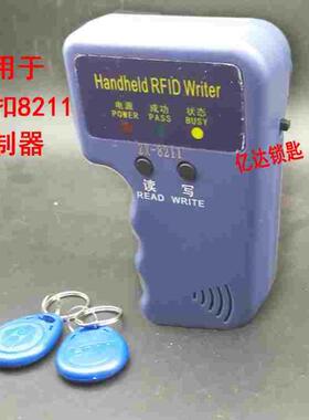 【P062】手持式ID卡8211 复制机拷贝机 只支持125频率ID卡复制