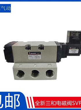 全新SANWO三和电磁阀SVF7120 SVF6120 SVF6220电控换向阀SVF7
