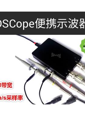 DSCope超便携示波器 50M带宽 200M采样 双通道 USB供电 创客工具