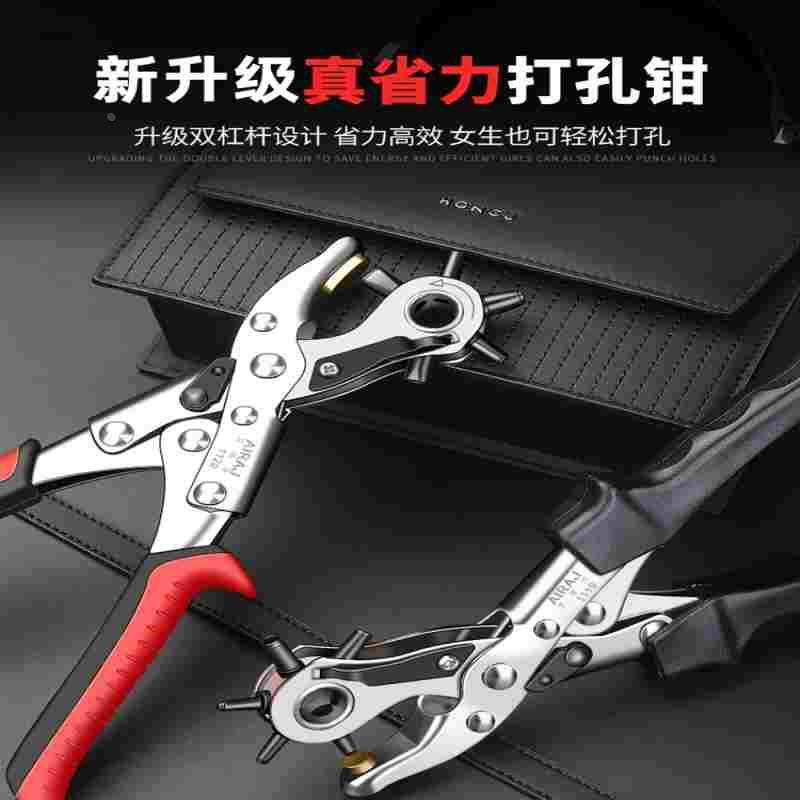 德国品质皮带打孔器家用腰带打孔钳圆环孔裤带表带打眼打洞冲孔器