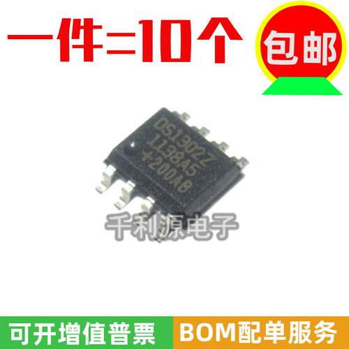全新原装 DS1302 DS1302Z DS1302ZN  贴片SOP-8 时钟计时电路芯片