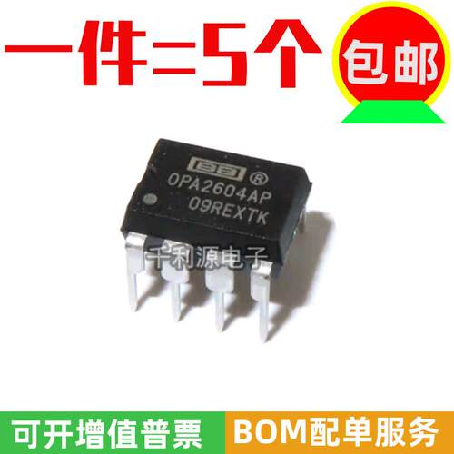 全新台产 OPA2604AP OPA2604 直插 DIP-8 发烧双运算放大器芯片ic