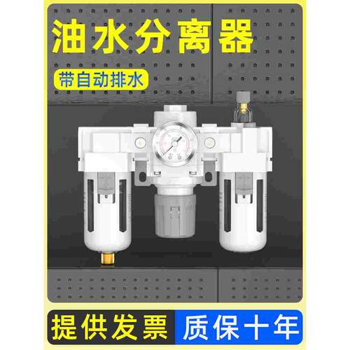 油水分离器带自动排水ac2000空气过滤器干燥气水分离器气源处理器