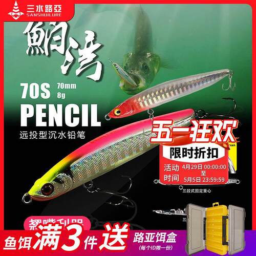 GUIDE POST路标鲌湾沉水铅笔路亚假饵远投舶弯泊湾翘嘴海鲈鱤鱼饵