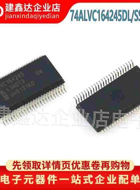 全新原装 74ALVC164245DL 逻辑变换器 封装 贴片 SSOP48