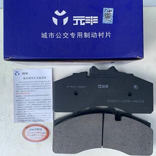 YF3501-29267武汉元丰新款BPW挂车桥盘式碟刹片原厂刹车片/4片