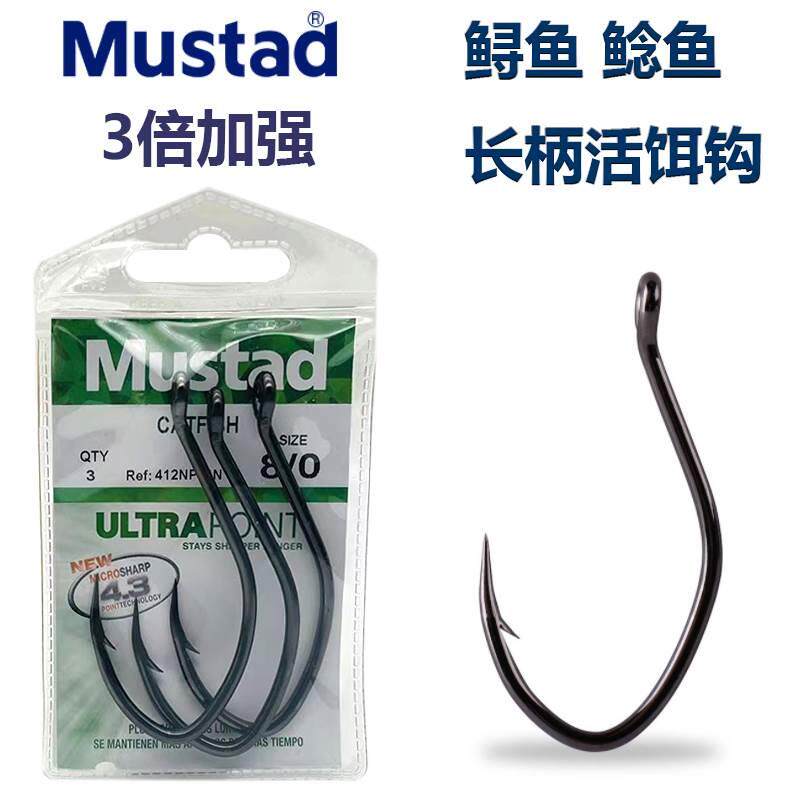 Mustad慕斯达鲶鱼鲟鱼钩船钓海钓铁板大物歪嘴钩放流钩底钓长柄钩