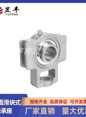 201/S304不锈钢外球面滑块式带轴承座SUCTSUCK205 06 07 08 09 10