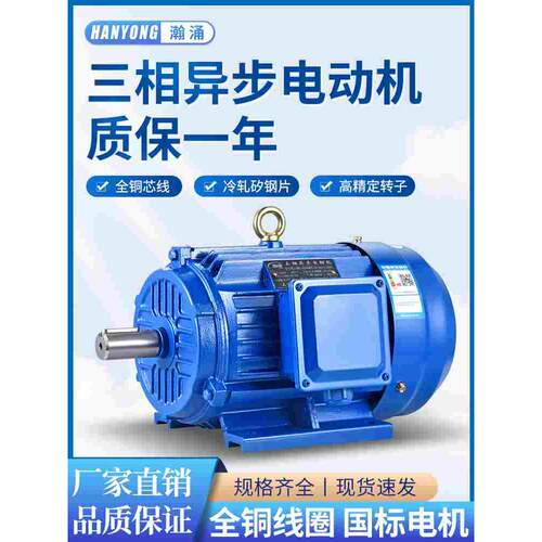 三相异步电动机Y90L-4 1.5KW/1.1/YE2-90L-2 2.2千瓦全铜电机380V