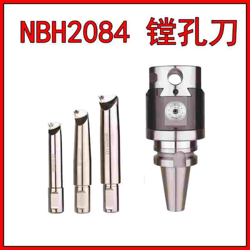精镗刀加工中心搪刀NBH2084微调套装SJB20精镗刀头镗孔刀加长