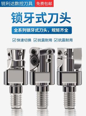 抗震锁牙式铣刀头EMR圆鼻可换式刀头300R 400R T2139 ASR BNM刀头