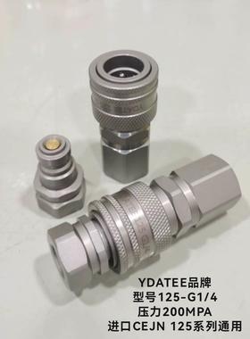 超高压快速接头150MPA 200MPA 300MPA 替换进口CEJN115 115 125