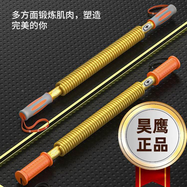 德国进口昊鹰进口材质臂力器100公斤80KG臂力棒器握力棍110kg扩胸