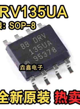 全新原装正品 DRV135UA DRV135 封装SOP-8 音频放大器芯片