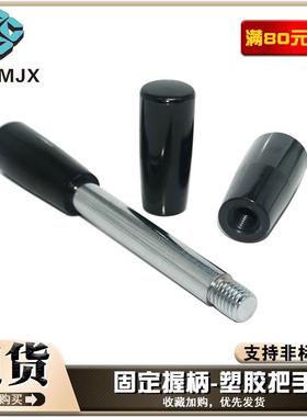 GRC/C-LRGN/GRAF/GRM手轮手柄胶木螺丝塑胶把手固定握柄SBTB/SBTR
