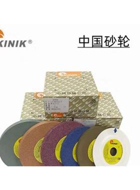 原装正品中砂KINIK白色砂轮WA180*13*31.75 / 6*31.75MM618小砂轮