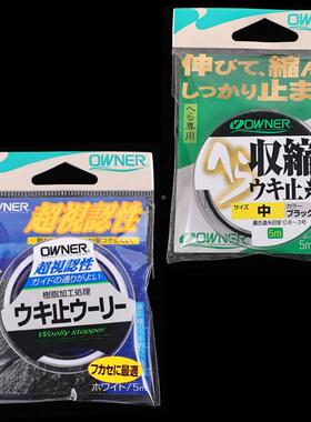 日本进口矶钓棉线结81131棉线节不伤线欧娜81111滑漂挡豆弹性定位