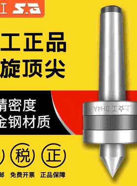 上工高精密活络回旋车床顶针合金固定活动回转MT2-3-4-5号