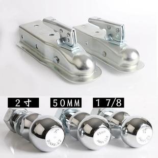 越野拖车球头改装球罩游艇房车连接器2寸50mm通用不锈钢汽车球头