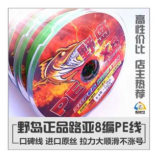 路之家 野岛PE线100m连盘 8编大力马绿色五彩路亚线